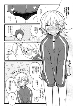 Page 6 of Kawaii Kimi ni Itsu Demo Aitai