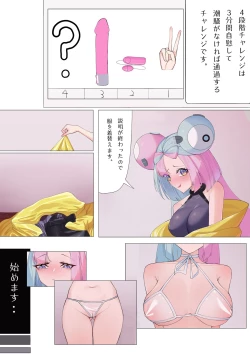 Page 3 of Nanjamo Sexual Training