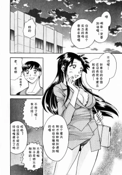 Page 16 of ヨーコ先生のハフハフ集中講座