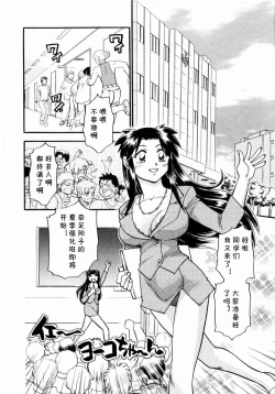 Page 2 of ヨーコ先生のハフハフ集中講座