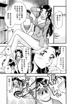 Page 5 of ヨーコ先生のハフハフ集中講座