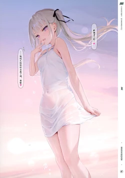 Page 4 of Suke Onaka1