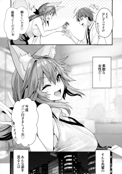 Page 4 of Senpai OL TamamoSenpai Office Worker Tamamo