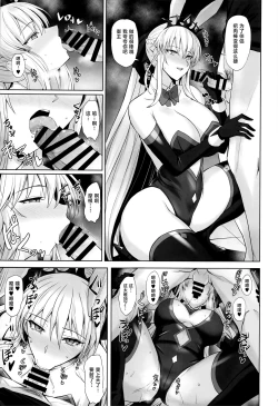 Page 16 of Joou to Toroketai