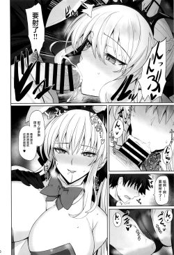 Page 17 of Joou to Toroketai