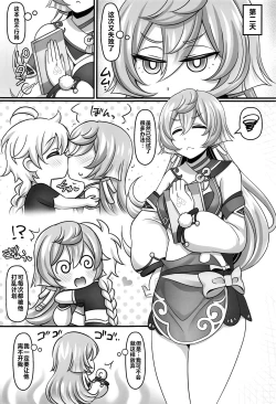 Page 4 of Yanfei Love