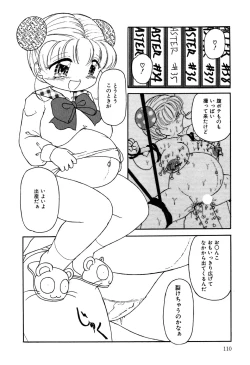 Page 112 of Little Pierce Vol. 11