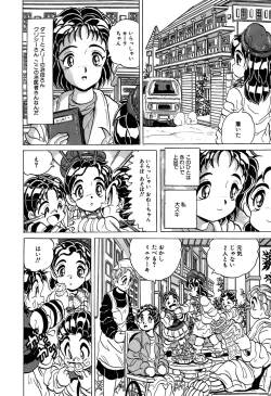 Page 128 of Little Pierce Vol. 11