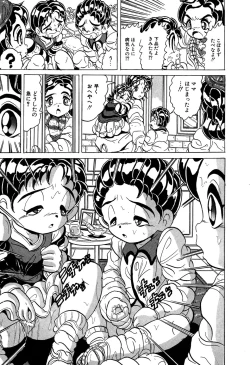 Page 129 of Little Pierce Vol. 11