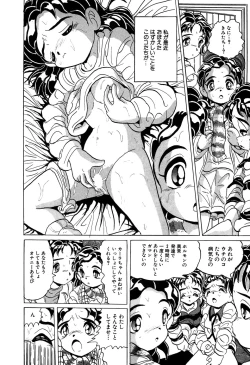 Page 130 of Little Pierce Vol. 11