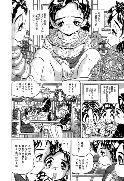 Page 132 of Little Pierce Vol. 11