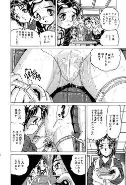 Page 134 of Little Pierce Vol. 11