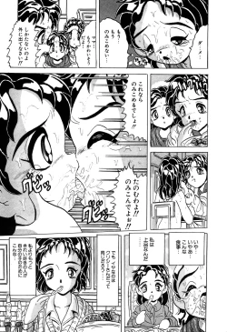 Page 139 of Little Pierce Vol. 11