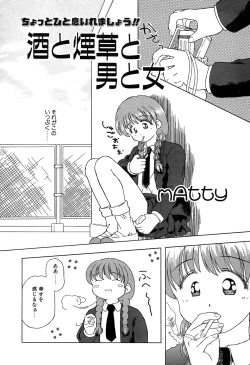 Page 144 of Little Pierce Vol. 11