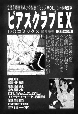 Page 160 of Little Pierce Vol. 11