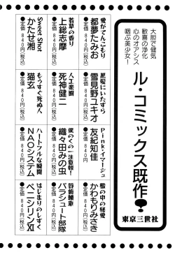 Page 162 of Little Pierce Vol. 11