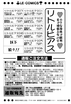 Page 163 of Little Pierce Vol. 11