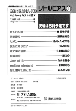 Page 166 of Little Pierce Vol. 11