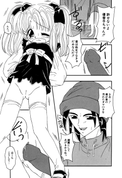 Page 25 of Little Pierce Vol. 11