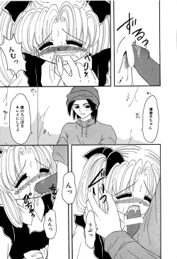 Page 29 of Little Pierce Vol. 11