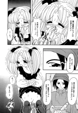 Page 34 of Little Pierce Vol. 11