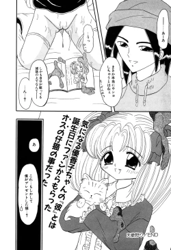 Page 38 of Little Pierce Vol. 11