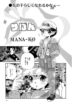 Page 39 of Little Pierce Vol. 11