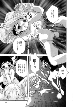 Page 47 of Little Pierce Vol. 11