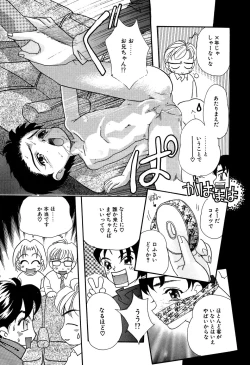 Page 51 of Little Pierce Vol. 11