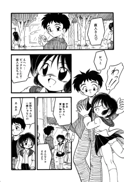 Page 60 of Little Pierce Vol. 11