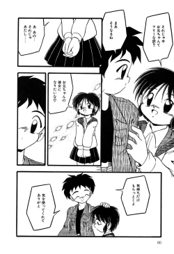 Page 62 of Little Pierce Vol. 11