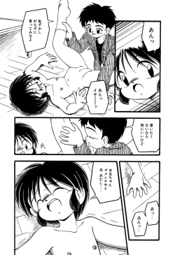 Page 69 of Little Pierce Vol. 11