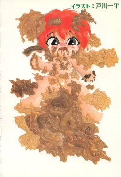 Page 6 of Little Pierce Vol. 11