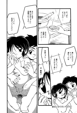 Page 78 of Little Pierce Vol. 11