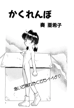 Page 7 of Little Pierce Vol. 11