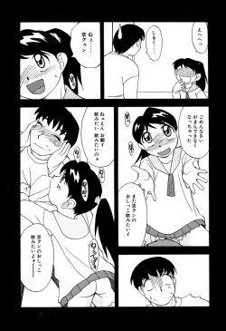 Page 84 of Little Pierce Vol. 11