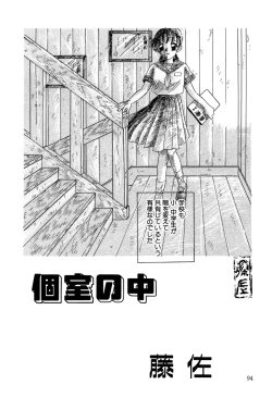 Page 96 of Little Pierce Vol. 11