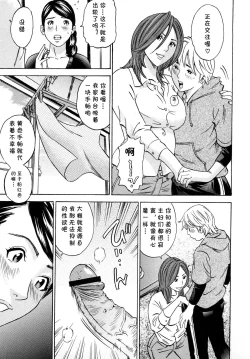 Page 3 of Pink no Handkerchief