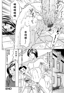 Page 16 of Osewa ni Narimasu.  Ryoubo-san