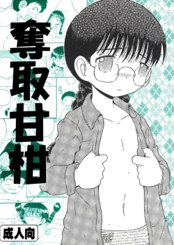 Page 2 of Dasshu Amakan