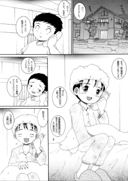 Page 5 of Dasshu Amakan