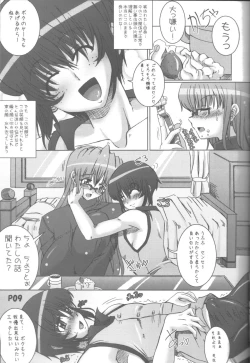 Page 10 of Saikoro 2