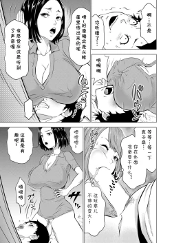 Page 23 of キャンプファイヤーの代わりに俺のイン