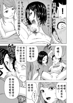 Page 27 of キャンプファイヤーの代わりに俺のイン