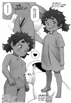 Page 2 of Mousou Gugen