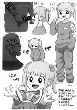 Page 9 of Mousou Gugen