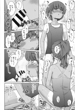 Page 9 of Natsuyasumi no Watashi-tachi 2 Mizu Asobi