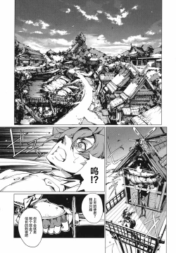 Page 13 of 英雄*戦姫