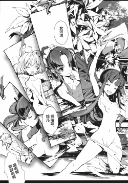 Page 8 of 英雄*戦姫