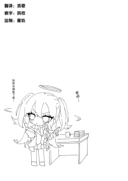 Page 2 of Yuuka to Polynesian